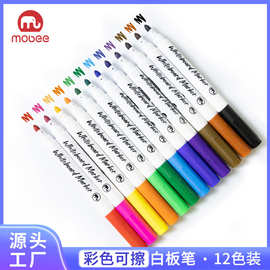 mobee 莫贝水性可擦笔儿童涂鸦彩色大容量白板笔办公文具批发