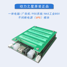 OPEN NCU PICO  Micro ֱUPSʽ_ܲgԴUPSģK