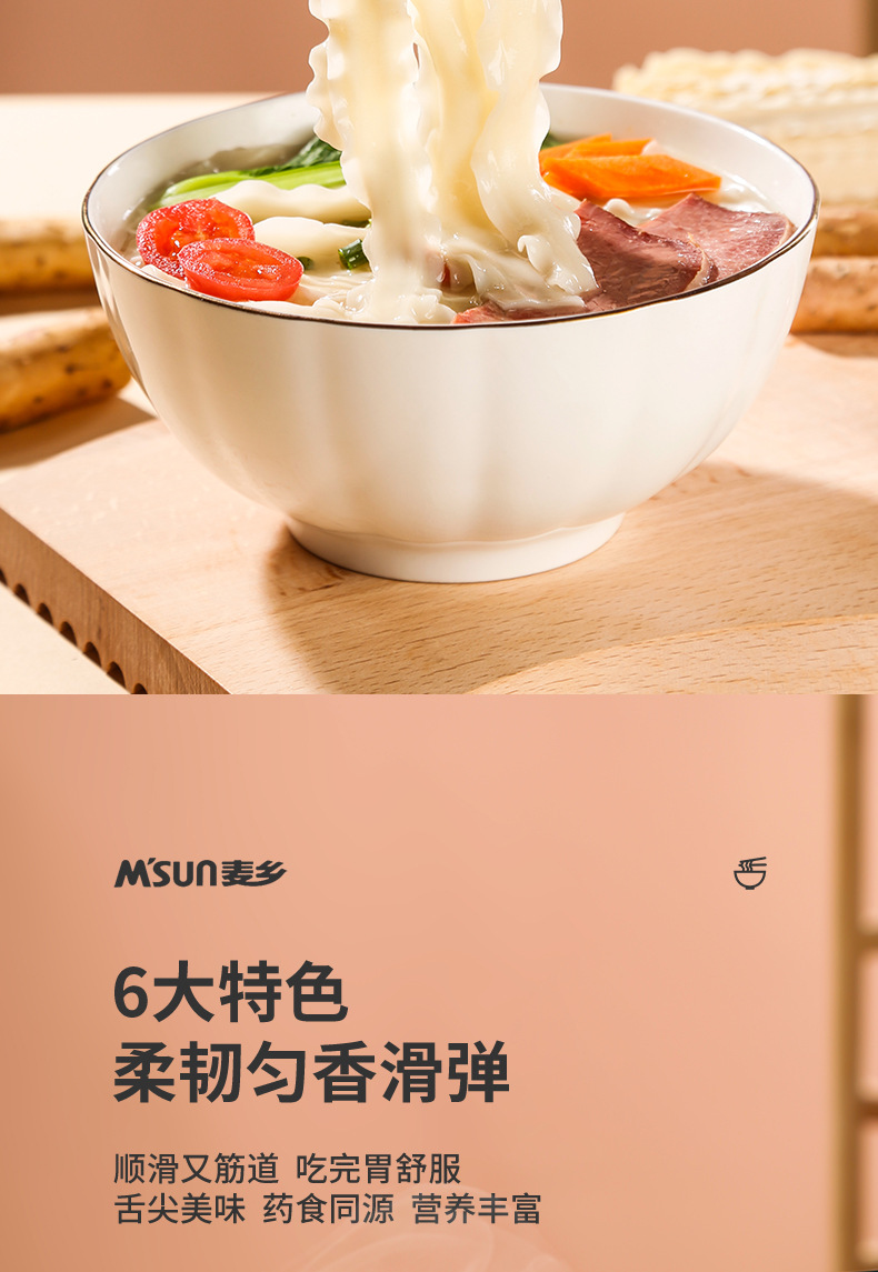 Henan Knife Cut Noodles with Iron Stick Yam High Gluten Chewy Family Pack 180g specifications