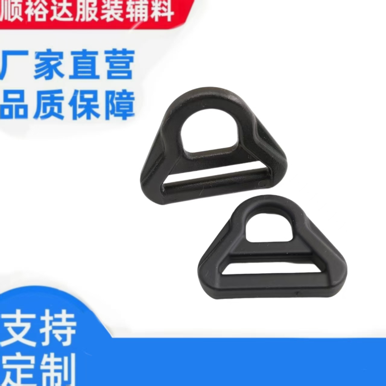 Factory direct plastic thickened double-layer D buckle plastic trapezoidal Japanese buckle webbing adjustment buckle