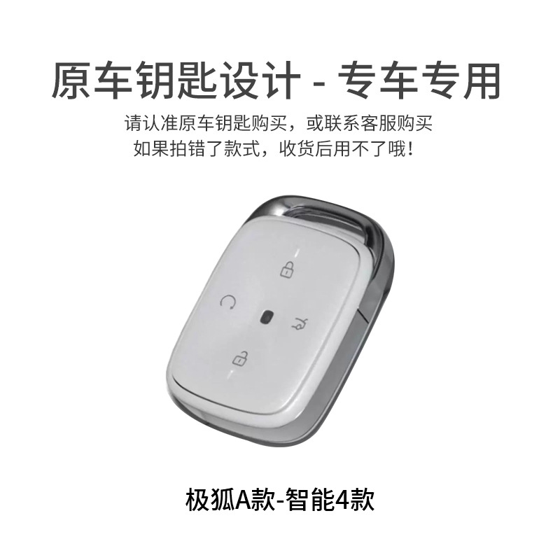 Suitable for 26 Models of Arcfox T1 Key Covers, Baic Arcfox Arcfox T1 New Energy Vehicle Remote Control Protective Shell Case