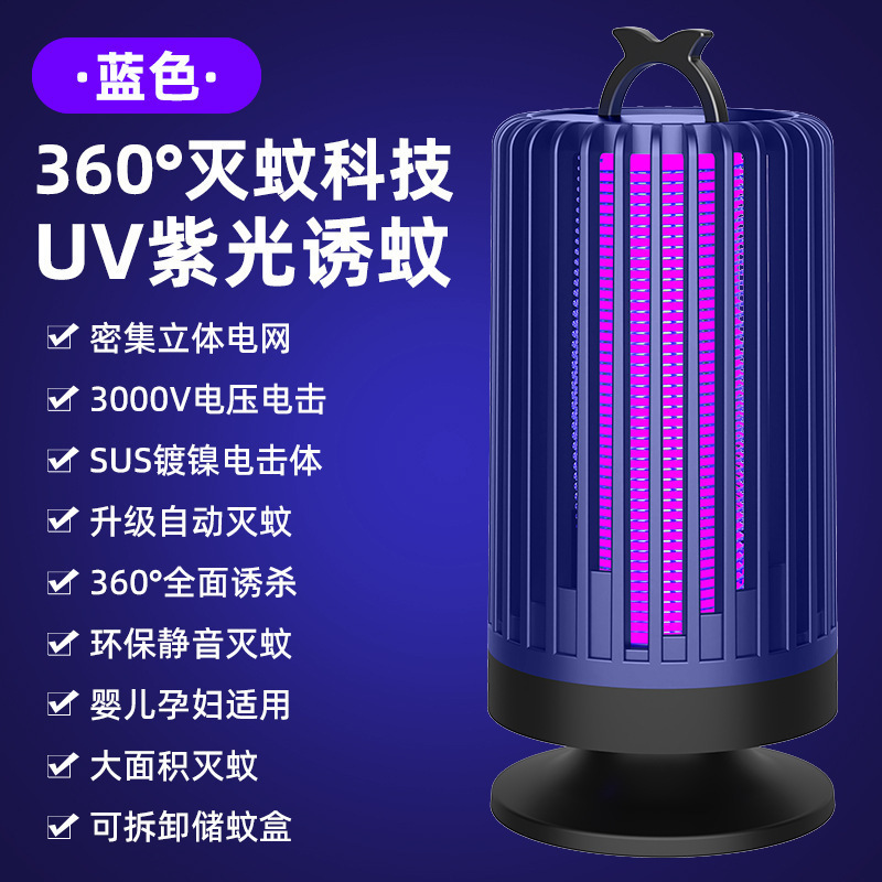 감전 초저소음 모기 킬러 램프 - 파란색