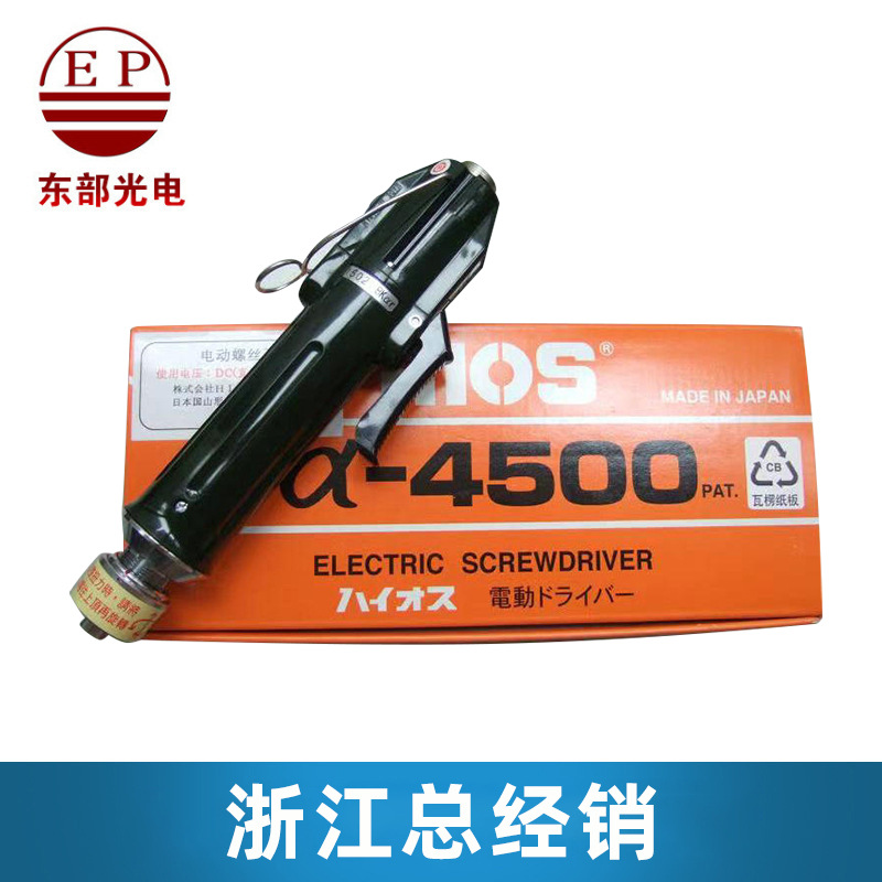 供应hios α-4500 α-6500 高转速电动起子