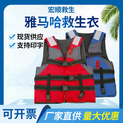 メーカーはヤマハ救命服に直接供給して、大きな浮力を厚くして、成人児童の救命洪水防止の洪水防止救命胴衣の卸売りをしています。