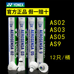 卸売り】ヨネックスユニックスバドミントンAS05耐打王yyトレーニング試合球as9/as02/as03