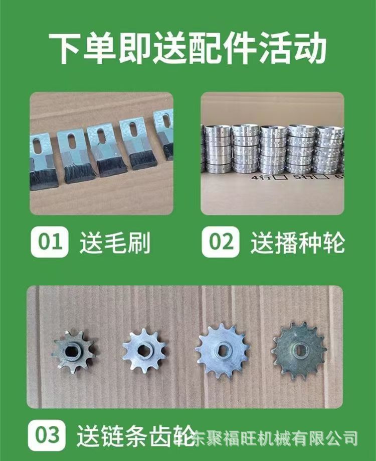 播种轮.jpg