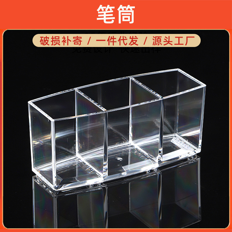 Factory spot transparent PS multi-function makeup brush eyebrow pencil eyeliner finishing box three desktop office Pen Holder
