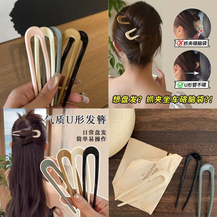 Diario de verano viajes fijos bolos de cabeza abrazadera de cabello en forma de U, abrazadera de cabello en forma de U, nuevo cabello de cabello de disco