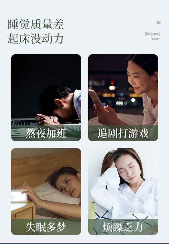 広州白雲山睡眠パッチ 快眠パッチ 艾草パッチ 不眠症パッチ 睡眠パッチ|undefined