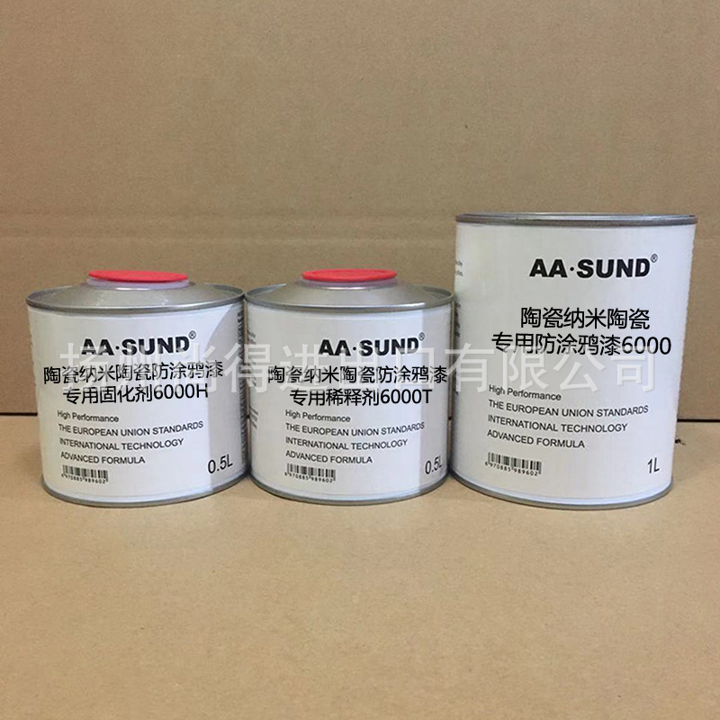 水性油性陶瓷na米陶瓷专用防涂鸦漆9000/8000/6000抗划痕高附着力