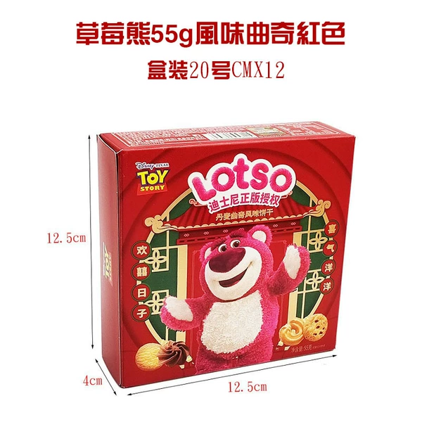 Red strawberry, small bag, 55G