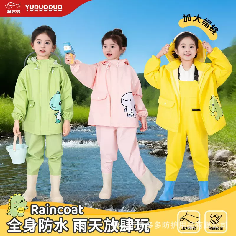儿童下水裤男女宝卡通雨衣涉水裤恐龙儿童雨衣小学生雨披防水套装