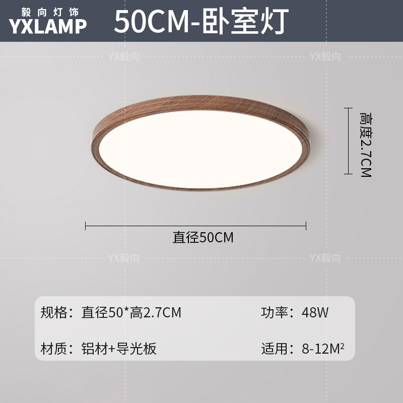 Nuevo estilo chino retro ultrafino espectro completo protección ocular sala de estar luz principal estilo japonés minimalista estilo wabi-ji luz de techo de grano de madera de nogal