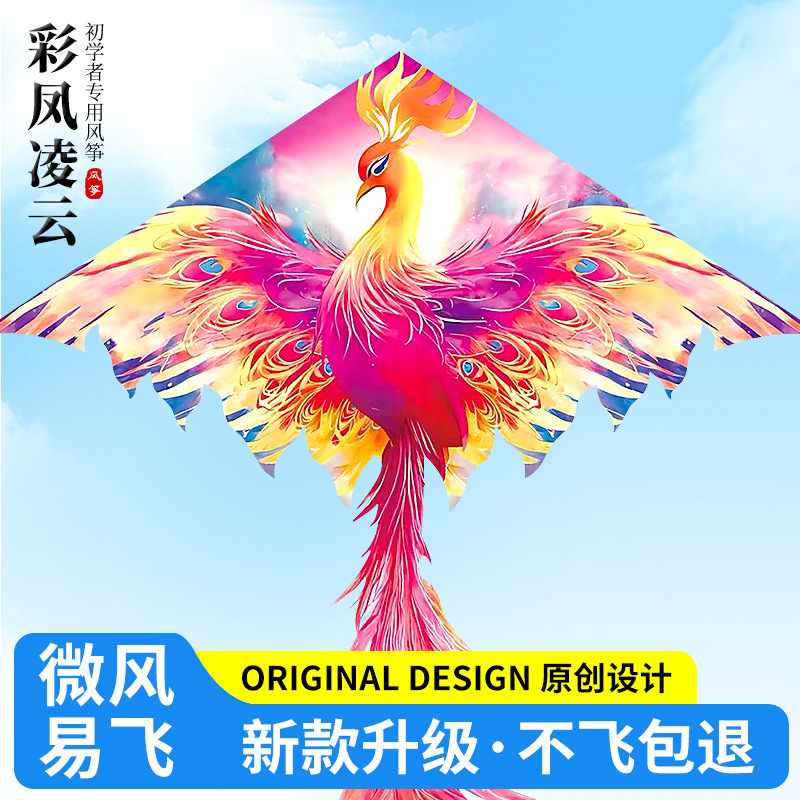 Phoenix