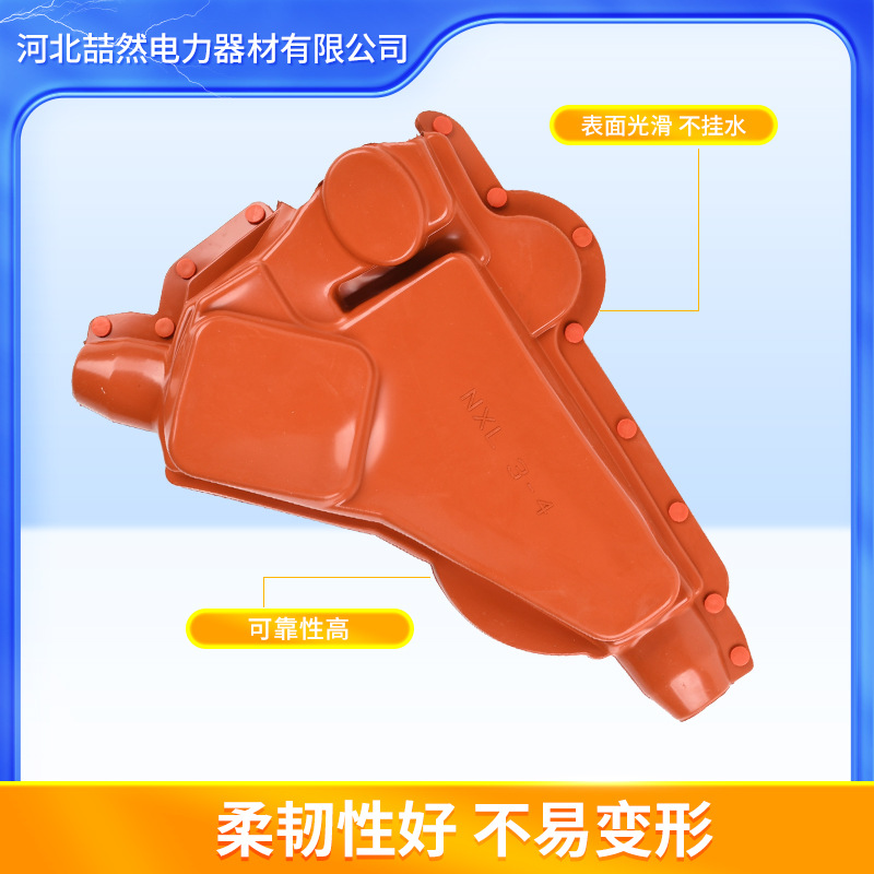 绝缘护套变压器绝缘橡胶 高低压避雷针护套 电力设备绝缘护罩厂家