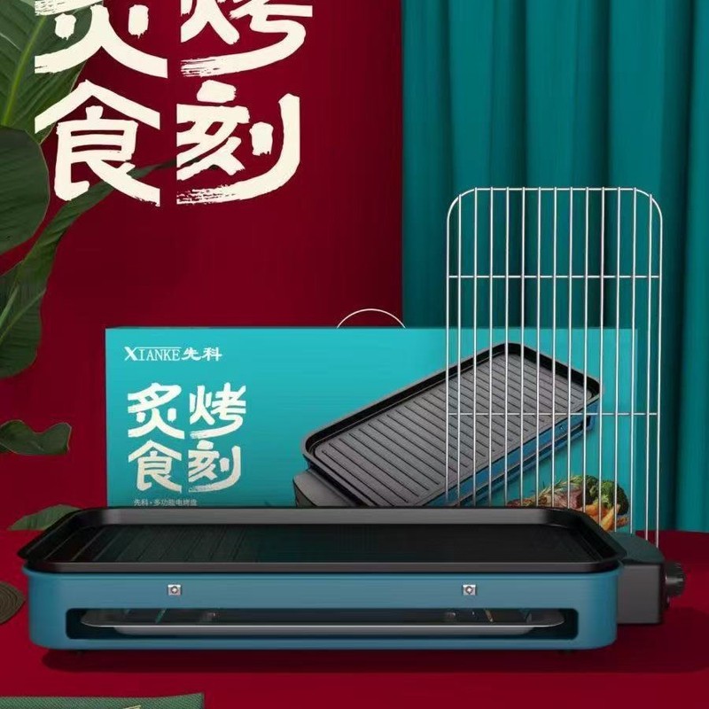先科电烧烤盘家用电烧烤炉宿舍烤肉盘电烧烤炉涮烤火锅一体锅|undefined
