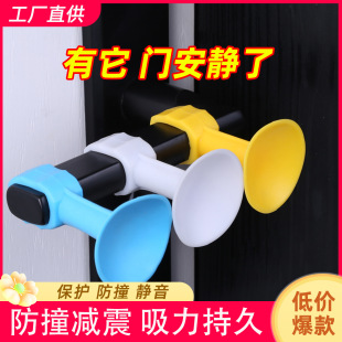 Window Anti-Collision Window Suction Door Suction Punch-Free New Broken Bridge Aluminum Glass Suction Cup Protection Silicone Door Handle Anti-Collision Pad