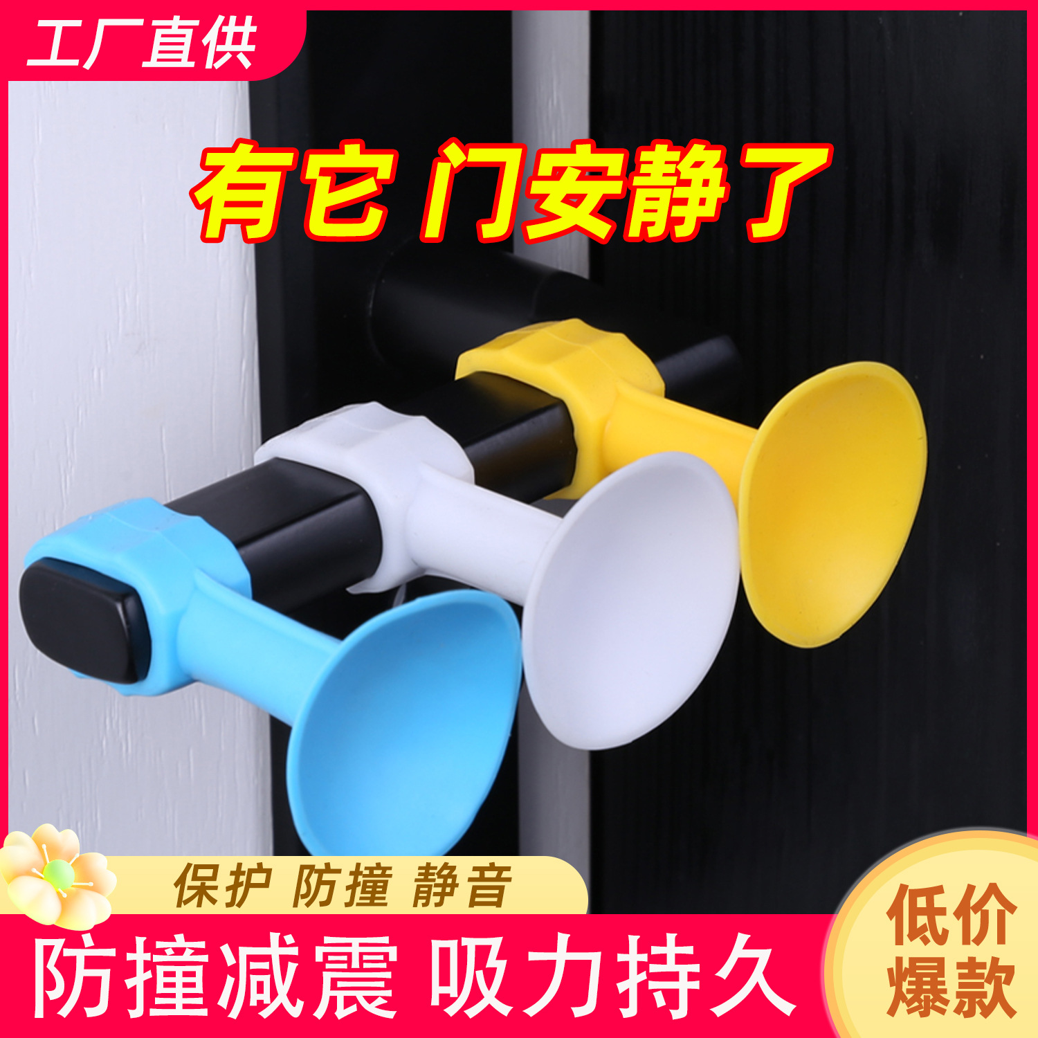 Window Anti-Collision Window Suction Door Stop No Drilling New Thermal Break Aluminum Glass Suction Cup Silicone Door Handle Protective Bumper Pad