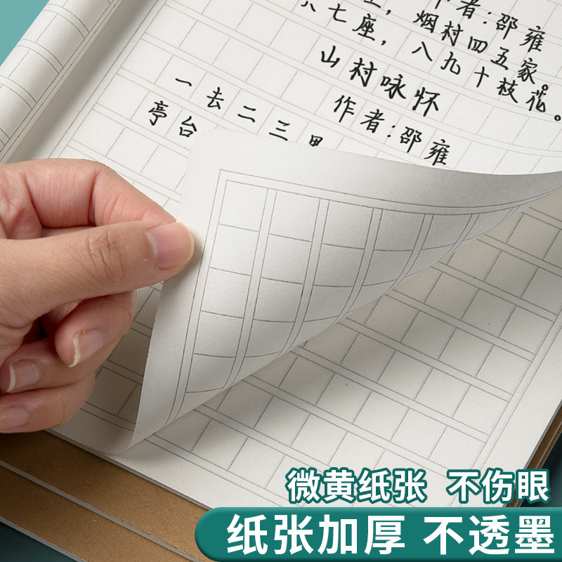 16k中方格本牛皮纸作业本小学生专用方格薄统语文硬笔练字本|undefined