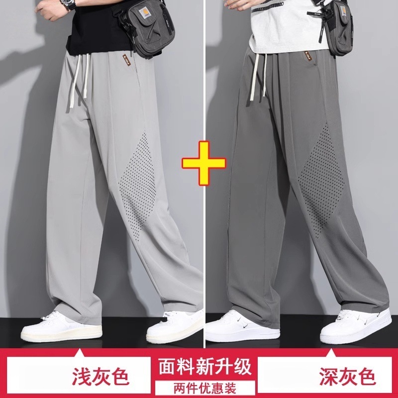アイスシルクシミターパンツメンズ夏薄いスポーツメンズパンツ超薄型日焼け止めサマーパンツルーズストレートカジュアルロングパンツ|undefined