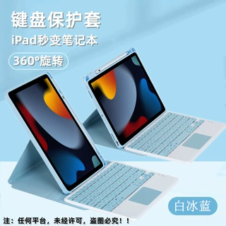 定制适用iPadair110.9代发亚克力横竖旋转蓝牙键盘保护壳皮套pro