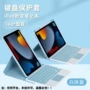 亚克力蓝牙横竖旋转键盘