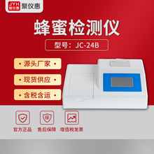 JC-24B�ͷ������ǹ��������Ǽ׻���ȩ���ٷ����x ���ۙz�y�x