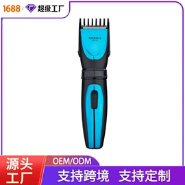 电动剃须刀;个护电器配件;理发器