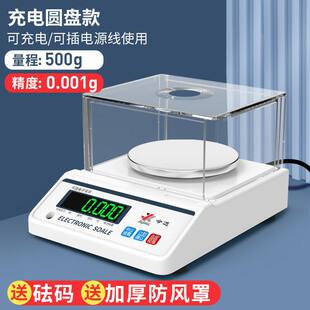 ��ӳ�0.001��׼����������ƽ���錚��0.01g�Q�˳Ӹ߾�����ӷQ