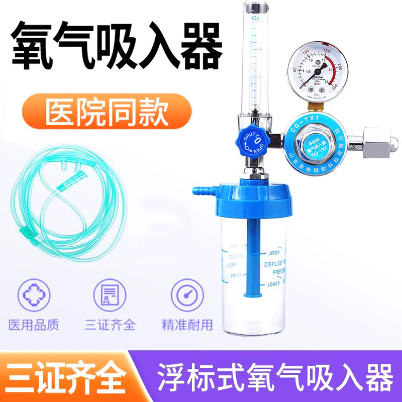 氧气表医用浮标式氧气吸入器氧气瓶流量压力表减压阀湿化瓶氧管罐