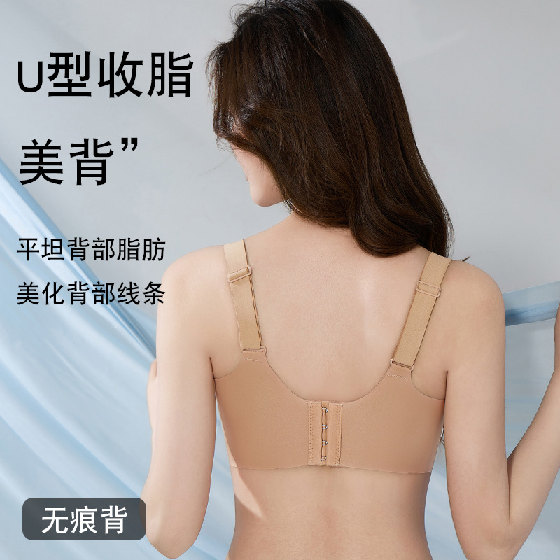 Ropa interior sin costuras para mujer, colección de leche de verano, antiflacidez, fruncido, pecho pequeño, soporte suave, sujetador de látex ajustable