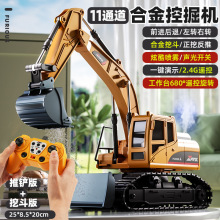 合金儿童遥控挖掘机玩具车男孩仿真电动挖土机汽车工程遥控汽车