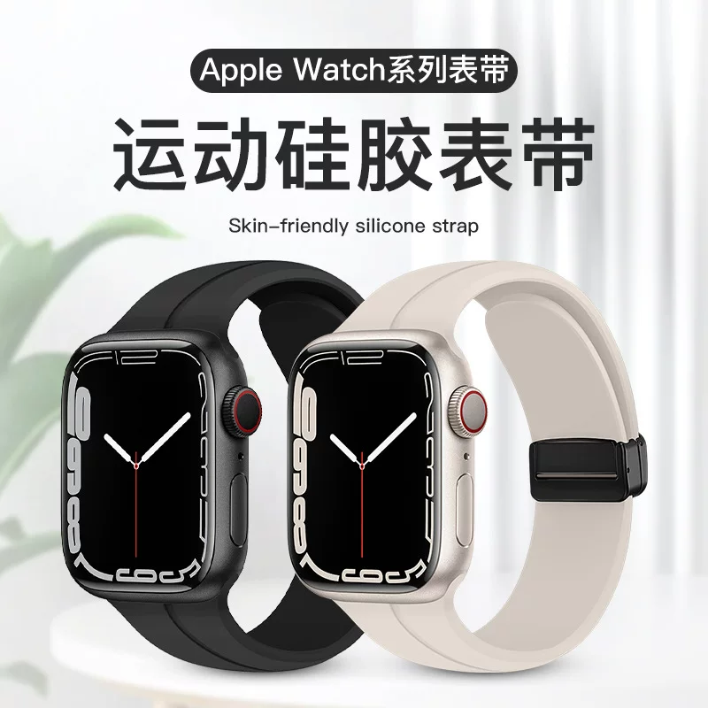 Силиконовый наручный ремешок Apple