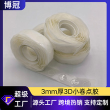 3DGlueDots�����z3mm�����l100���c�c�z���z�o��͸���z�A���z�c