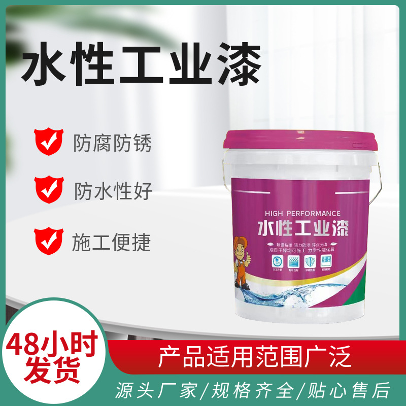 彩钢瓦翻新漆水性工业漆 船舶钢结构金属面屋顶防锈外露防水涂料