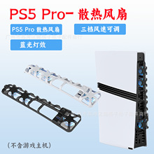 PS5 Pro��Ϸ������������������ɢ�ȼ��׷���TP5-35153