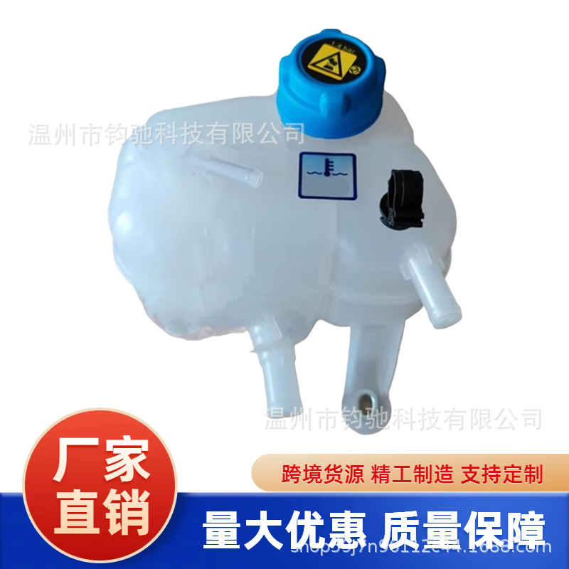 Suitable for Fiat Panda 500 (312) 2012-2021 Models 51880401 Coolant Tank Radiator