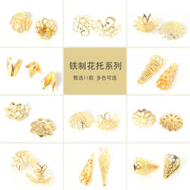diy花托饰品花帽配件手工自制发簪耳钉耳环手链项链饰隔片材料