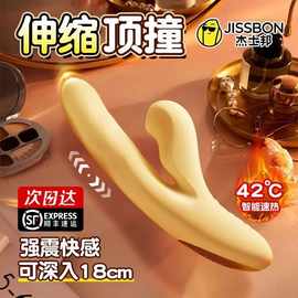 杰士邦震动棒吮吸全自动玩具黄色女性按摩棒成人情趣用品批发代发