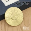 Brass Bagua compass 8x8cm