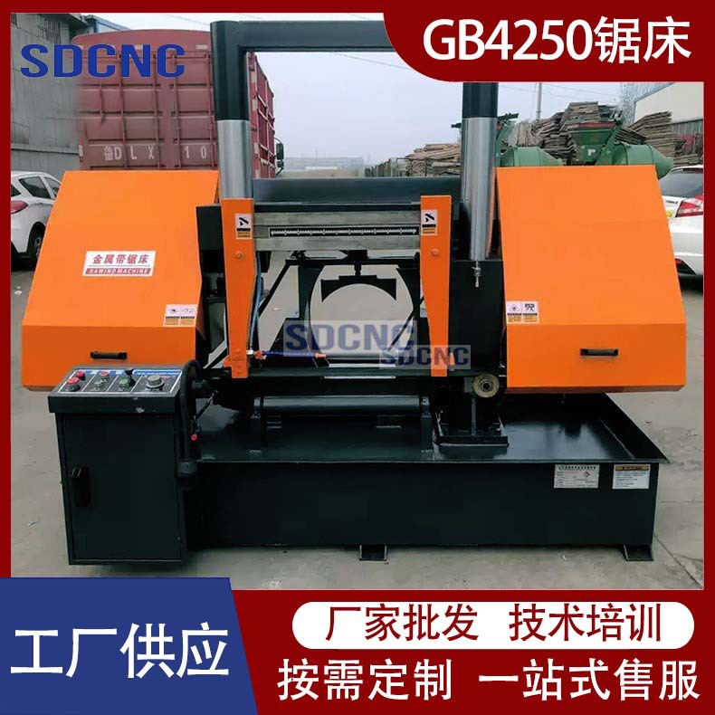 金属带锯床GB4250双柱龙门锯床锯切整捆钢筋专用4250金属带锯床