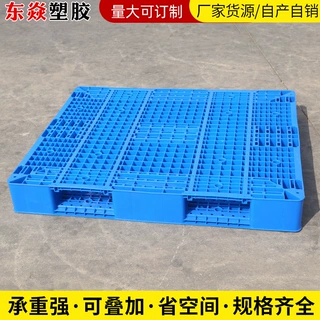 定制 双面塑料托盘仓储物流 双面网格托盘四面进叉可插钢管