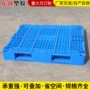 双面四面定制网格托盘