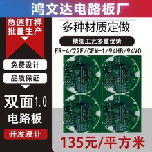 PCB线路板FPC玻纤板FR4双面电路板加工FR-4玻璃基板LED灯主板厂家