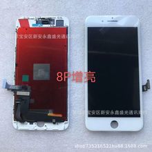适用于iPhone6sp/7p/8p手机屏幕总成 苹果5.5LCD显示增亮屏