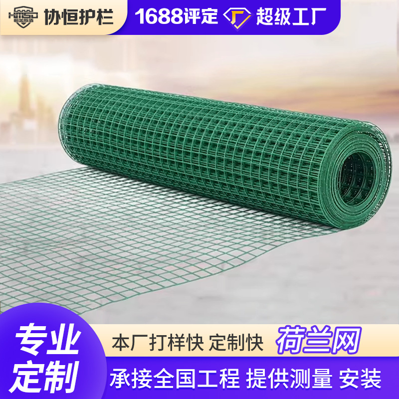 防护网防护野山鸡场地包塑铁丝围栏养鸡鸭护栏荷兰网批发公路护栏