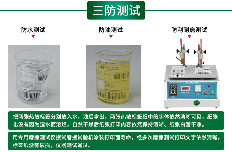 创宝达热敏标签统一链接详情页_04.jpg