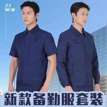 23新款春秋备勤服火焰蓝短袖夏备勤作训服冬长袖消防23备勤服