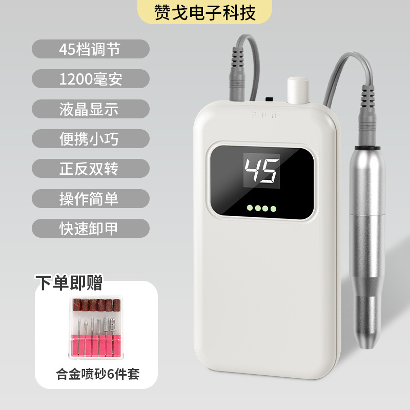 美甲打磨机专业卸美甲指甲刀磨甲器不发烫充电款家用便携美甲工具|undefined