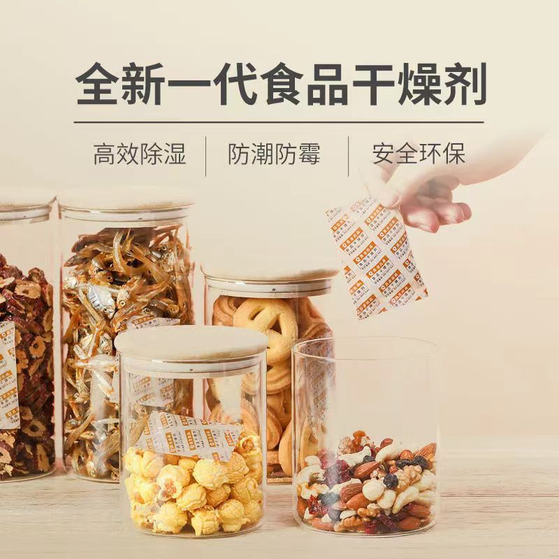 食品乾燥剤、ナッツ、穀物の除湿・防カビ剤、1g～10g、茶葉、ペット用品グレードの防湿剤|undefined